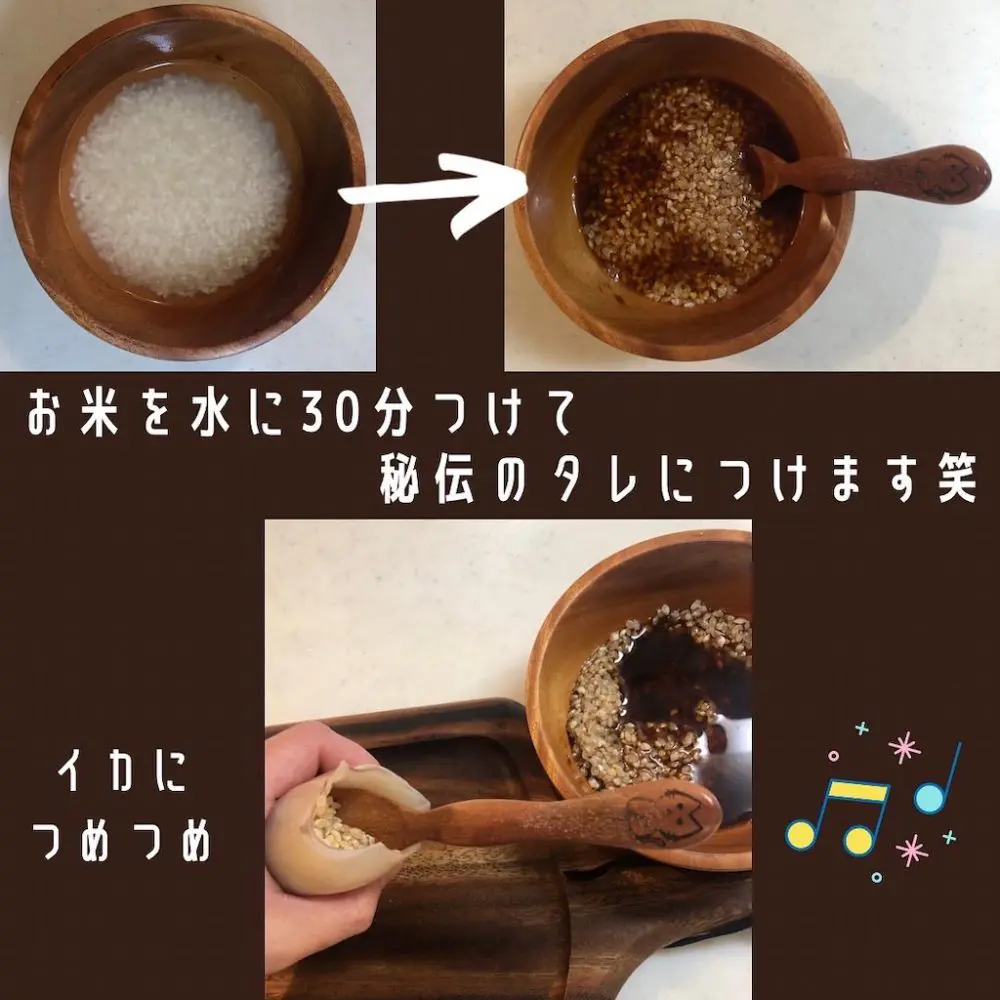 イカ