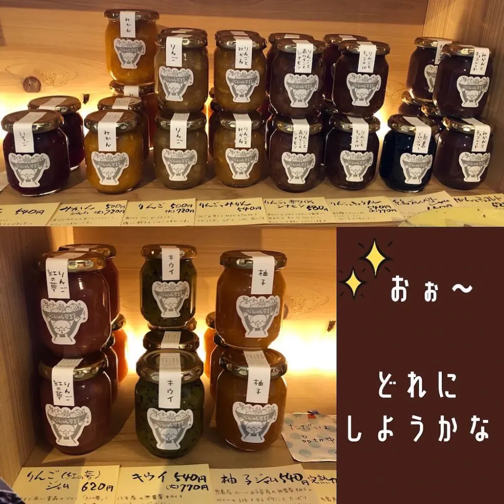 糸島の美味しいジャム屋さん