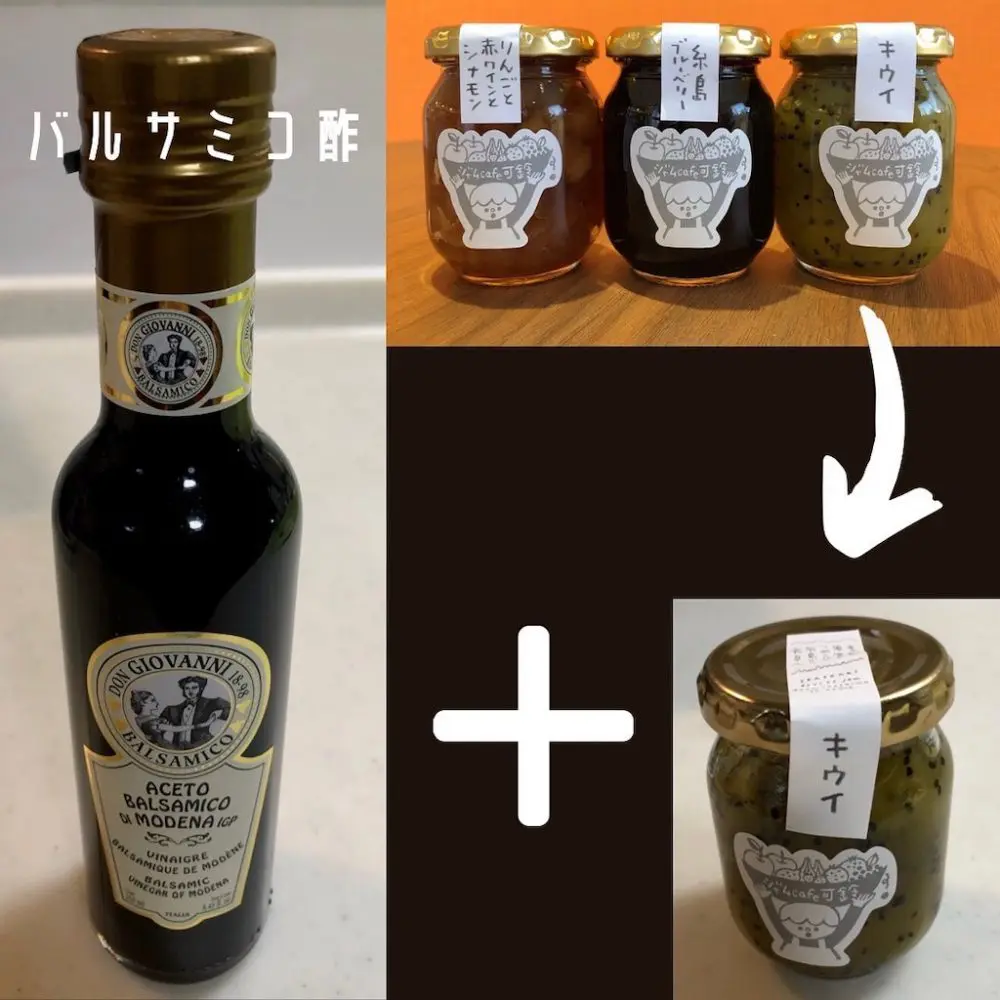 美味しいジャム登場!