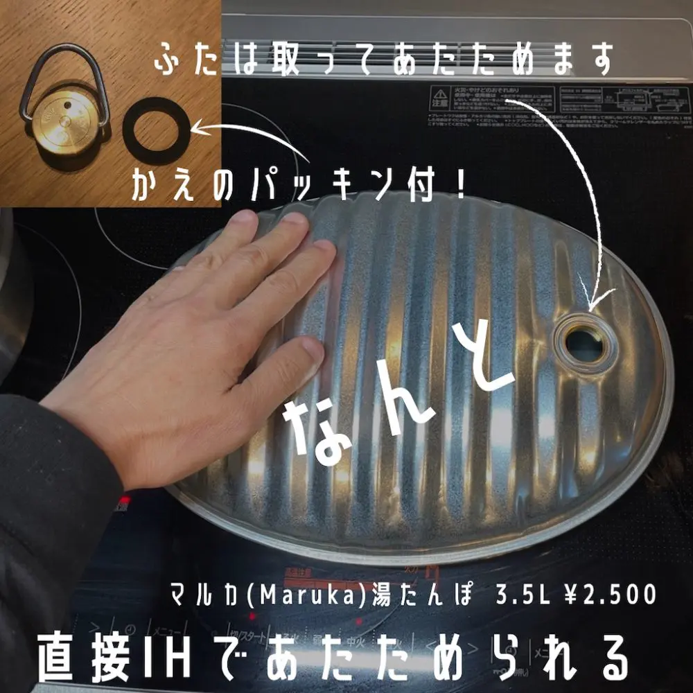 キャンプには最高？湯たんぽ使ってみました♪