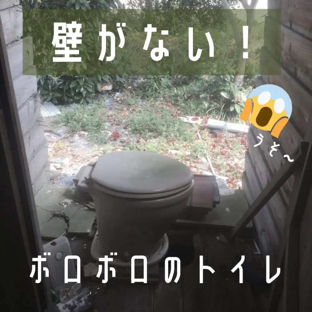 今回はボロボロのトイレの復活お写真