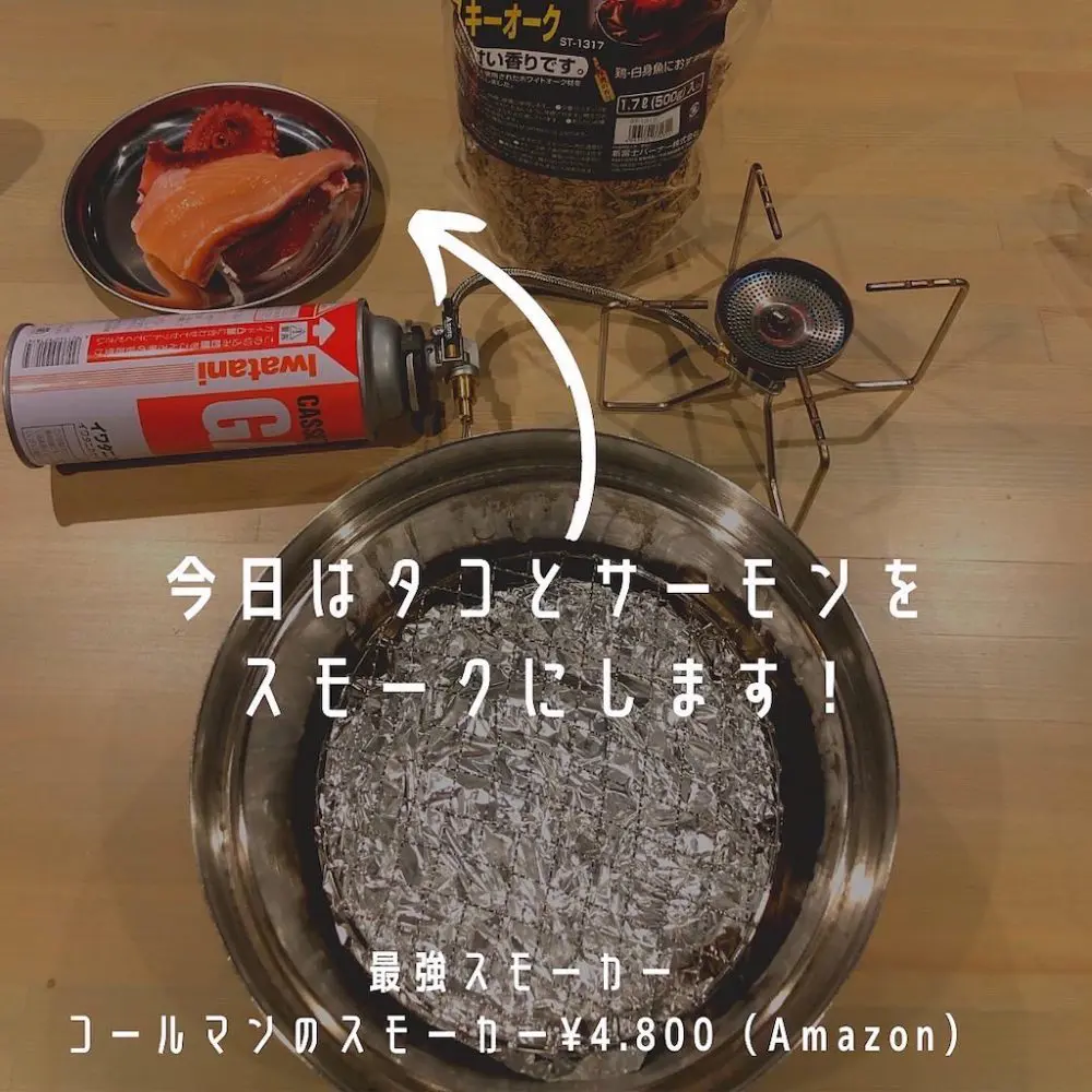 コールマンの、最強スモーカー