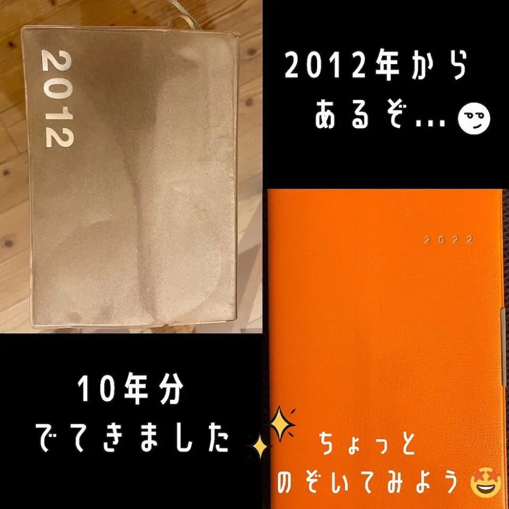 社長の手帳
