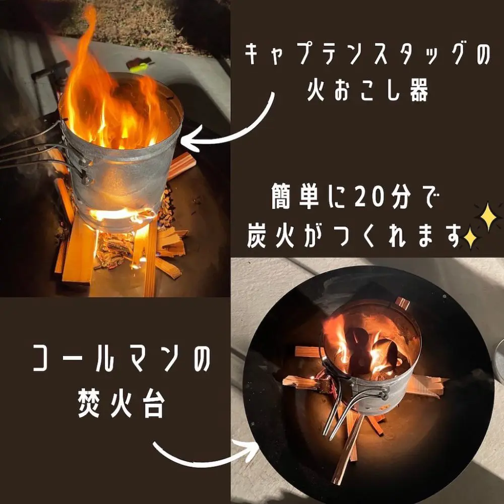 炭火