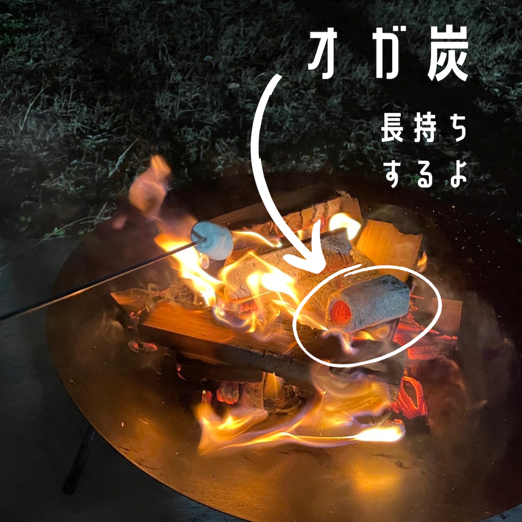 オガ炭