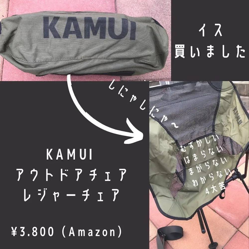 椅子の組み立て