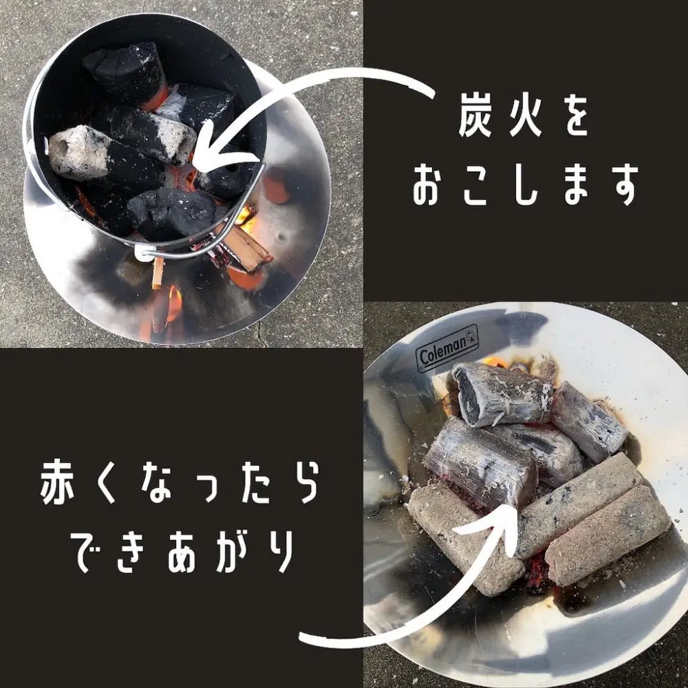 炭火をおこしていきます