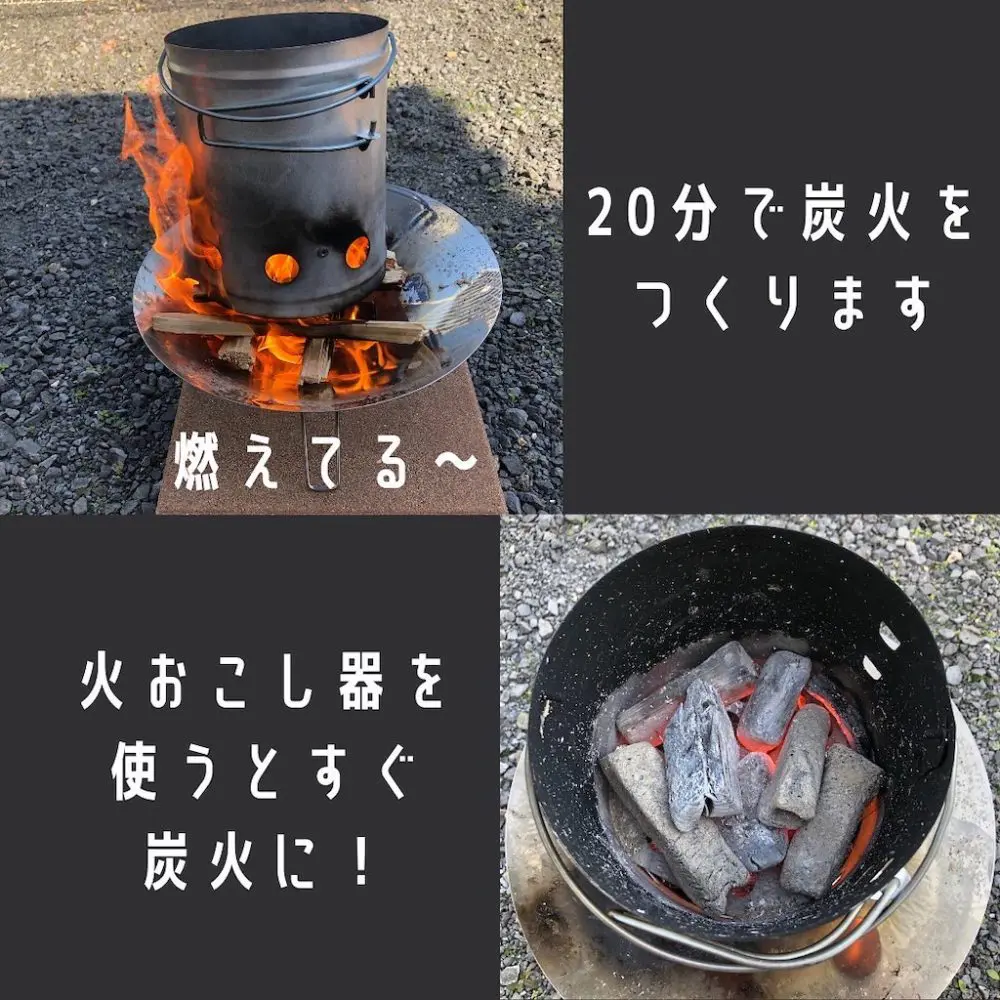 炭火作り