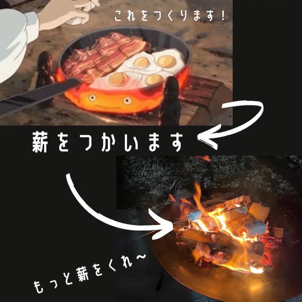 ハウル飯