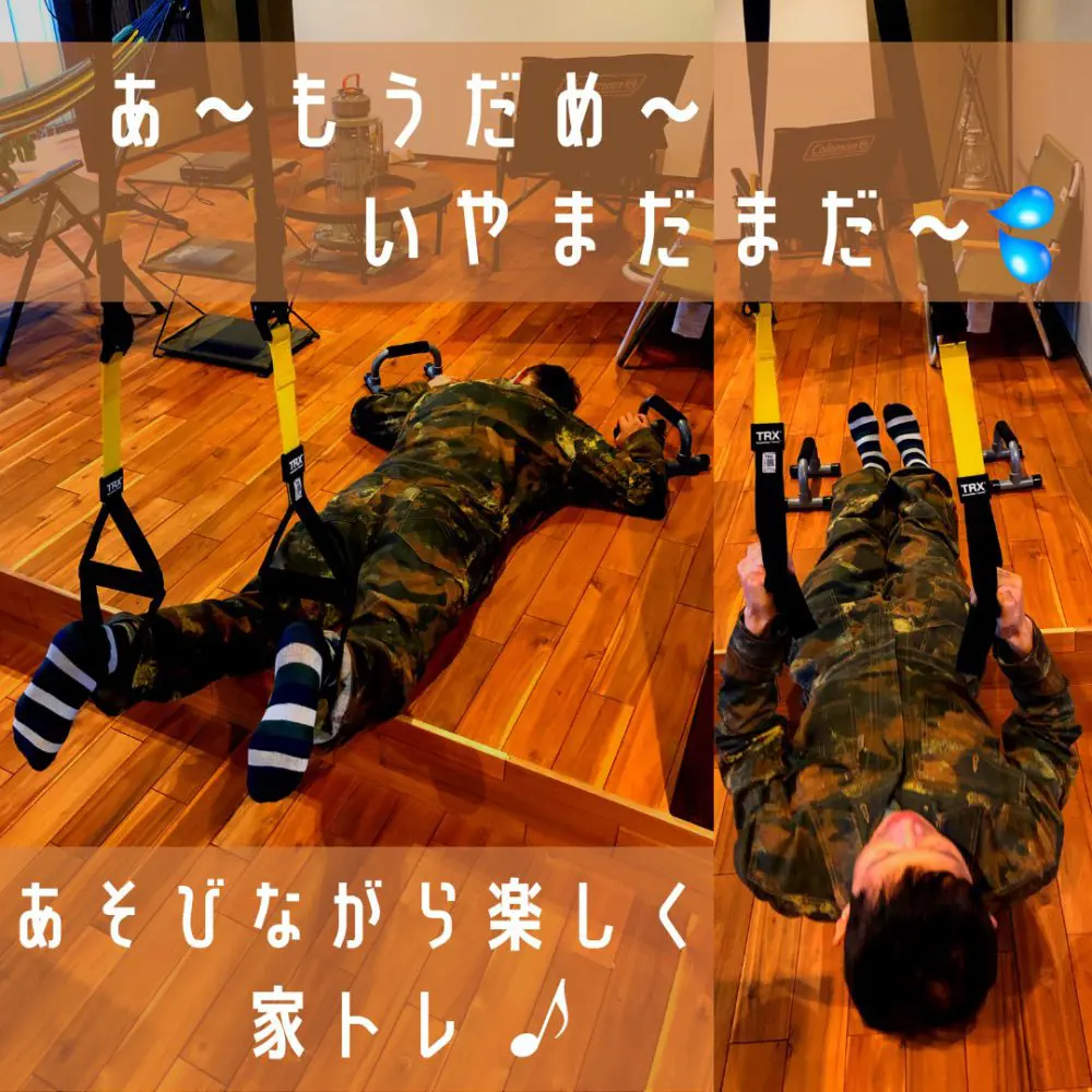おうちトレーニング(家トレ♪)