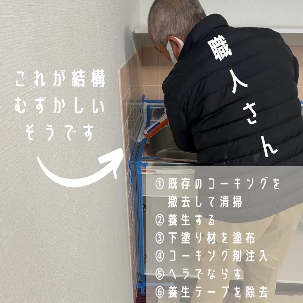 真剣に隙間を埋めていきます！