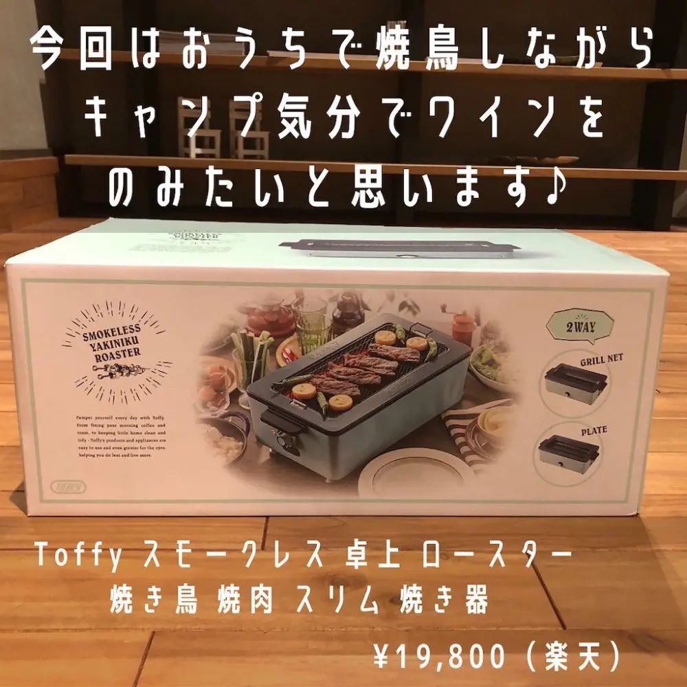 焼き鳥もしてみようと思います
