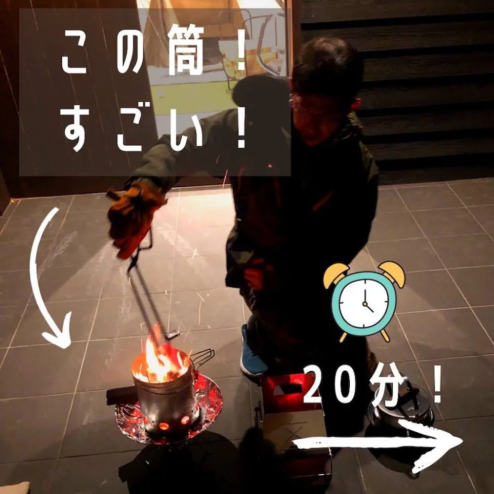 この筒、本当にすごい