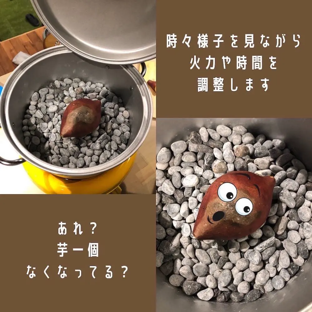 熱せられた石の上でお芋が美味しそうに焼けてきました