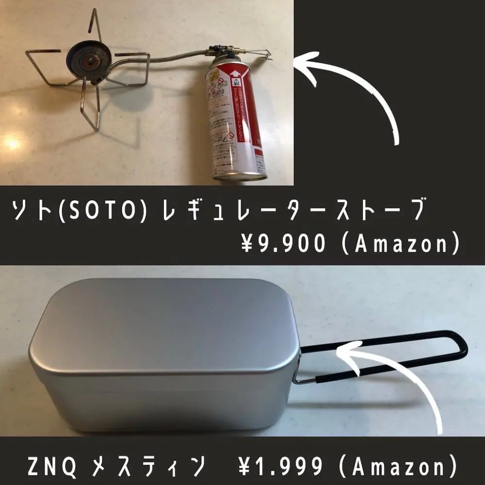 今回使用する道具