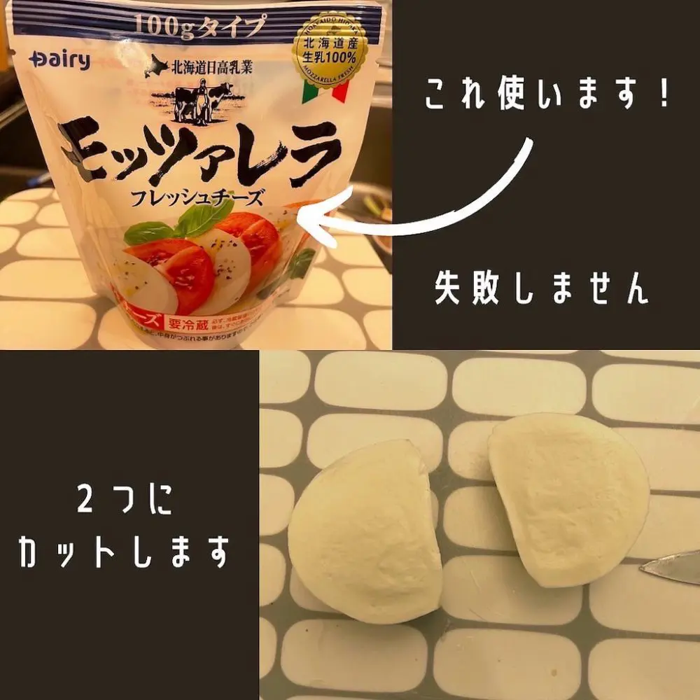 モッツァレラ