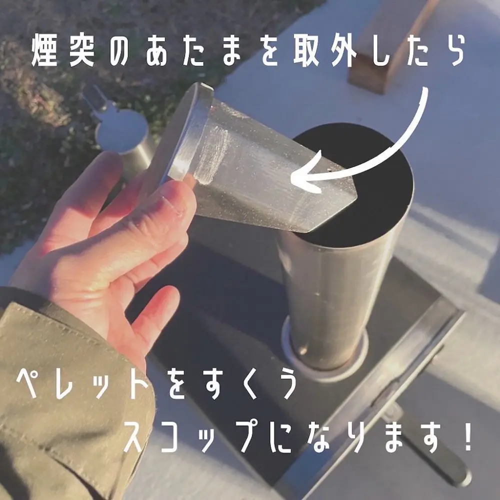 ペレットをいれて火をつけていきます