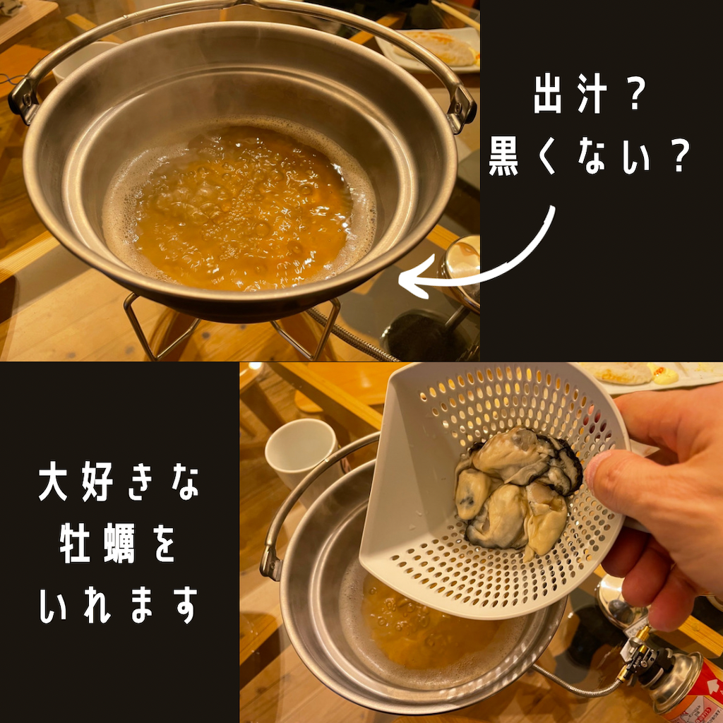 出汁が黒いような