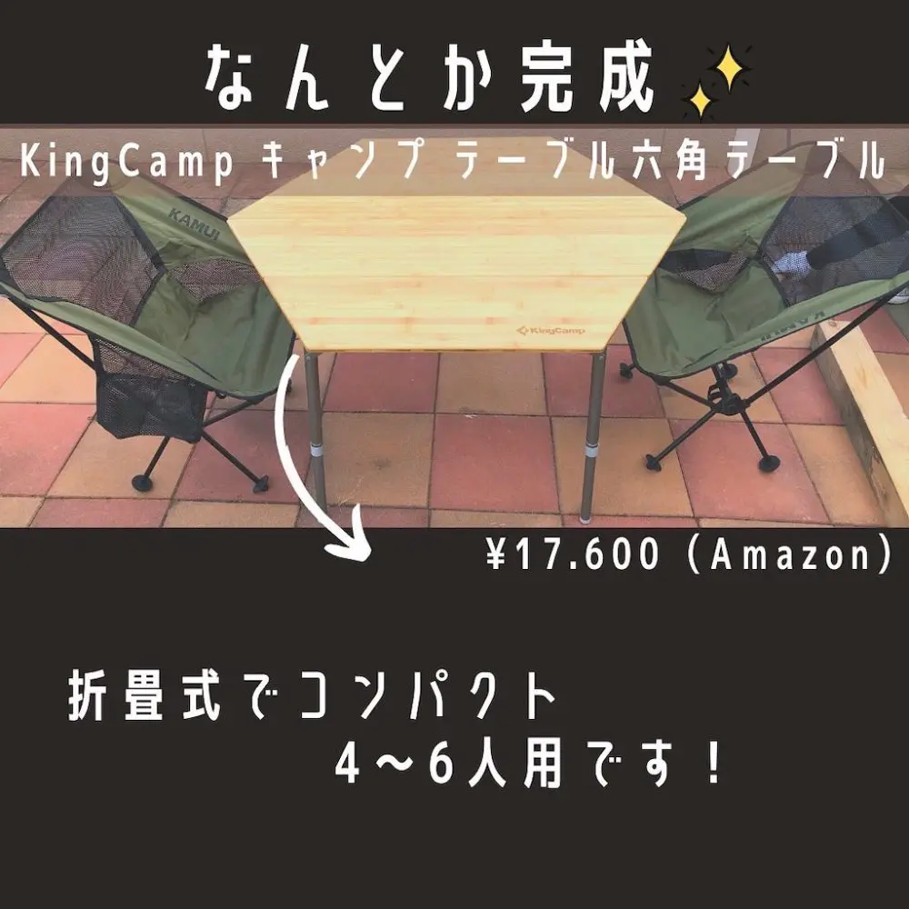 完成した時の喜び
