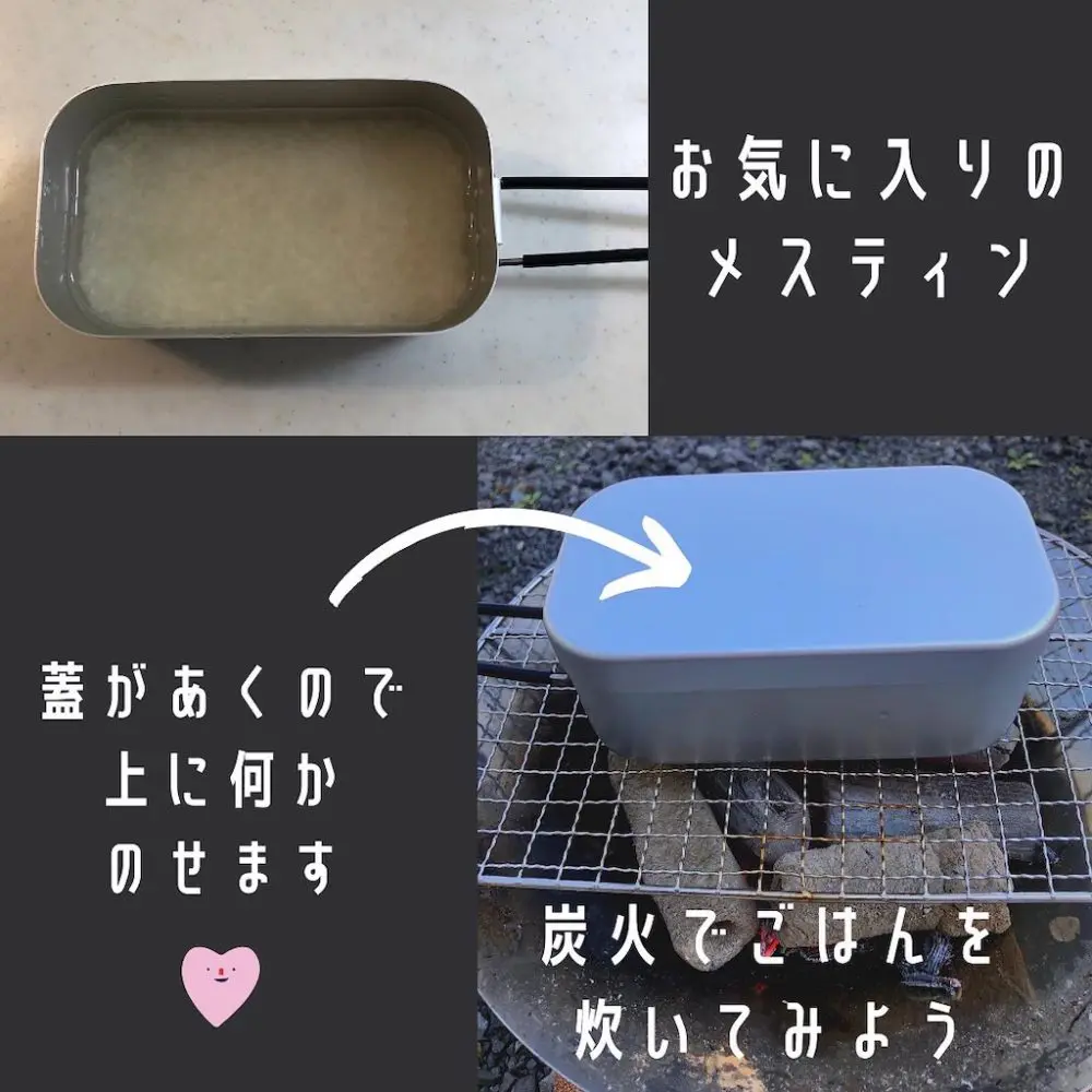 ご飯を炊く
