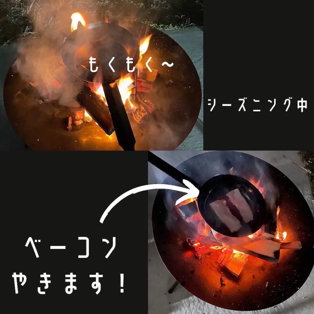 シーズニング
