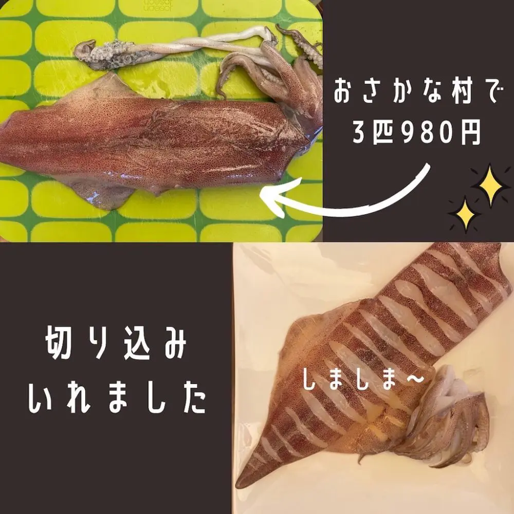 イカ焼き