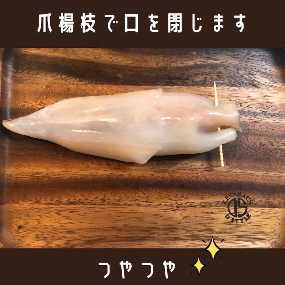 いかめし