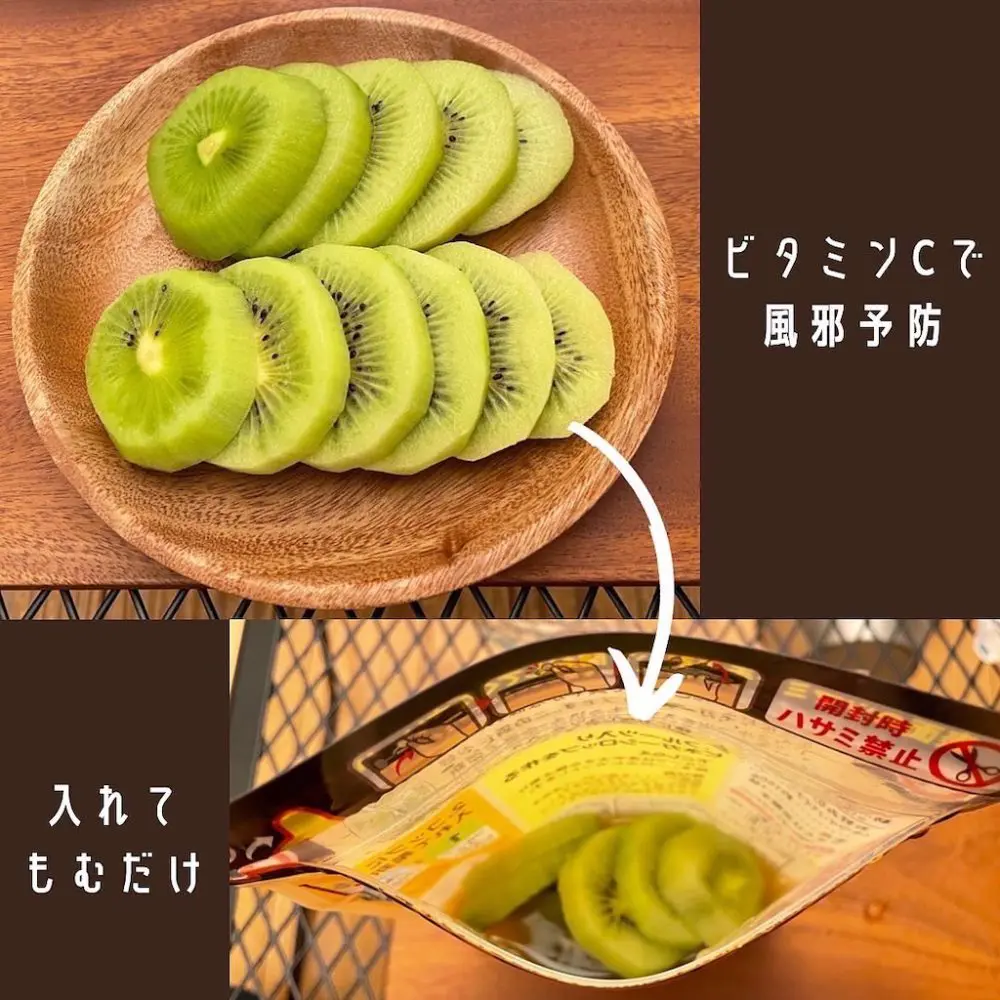 キウイフルーツ