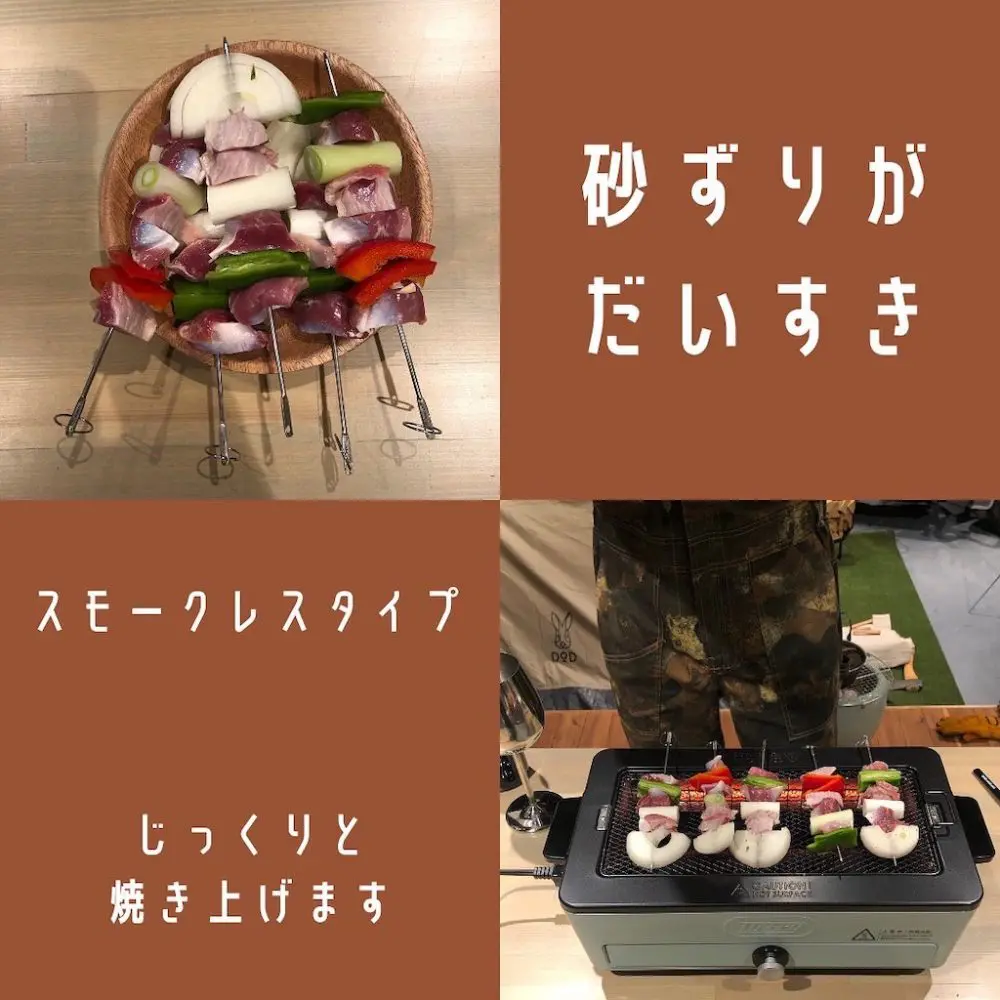 焼き鳥もしてみようと思います