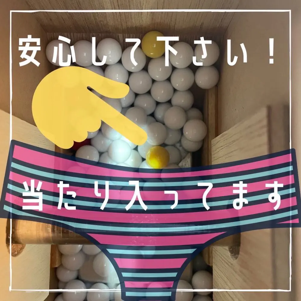新春初売