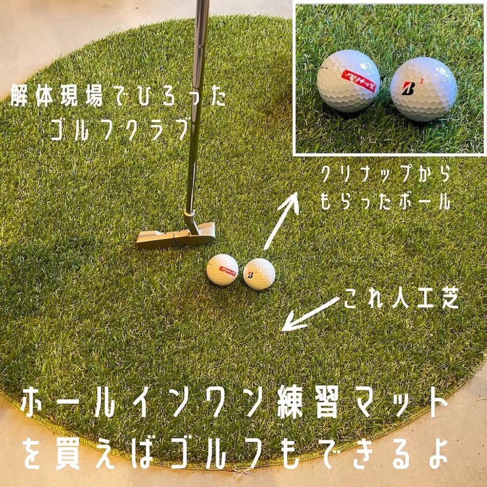 ゴルフ好きな方は、ホールインワン練習マットを購入すれば、ゴルフも楽しめます