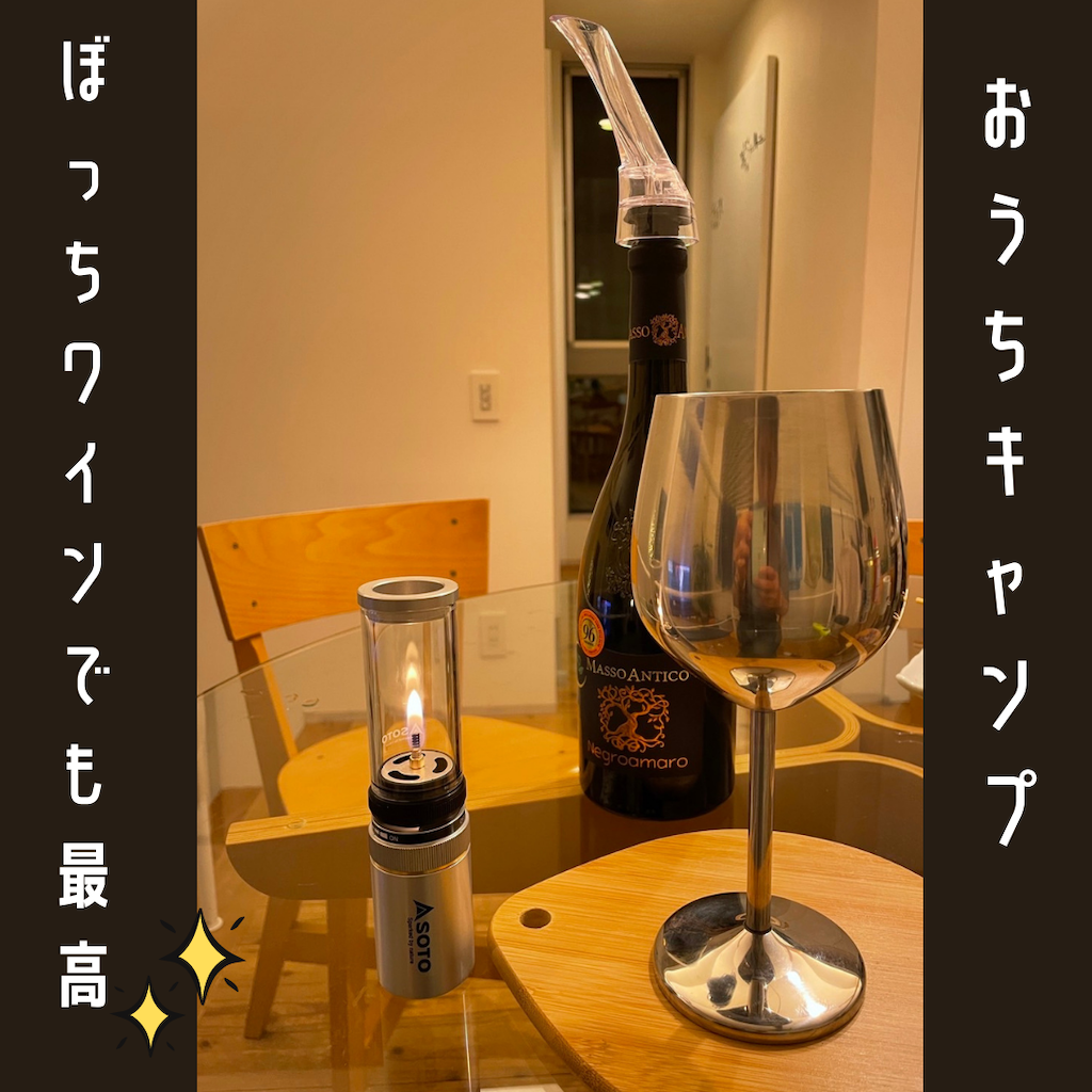 ワインがまろやかに
