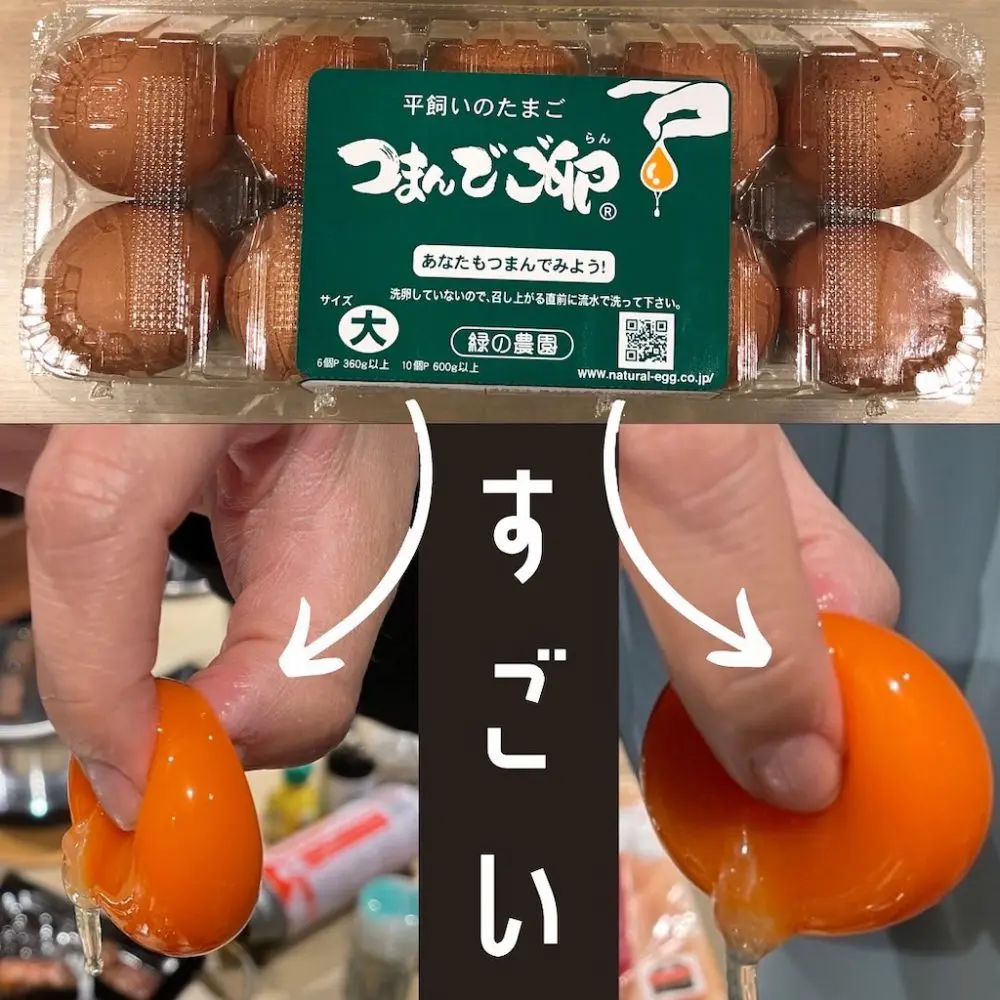 卵は、つまんでご卵(らん)