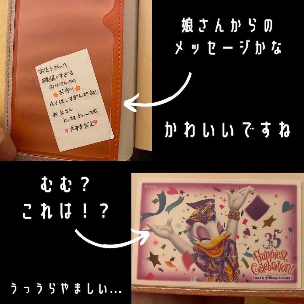 まるで女子大生のノートみたい
