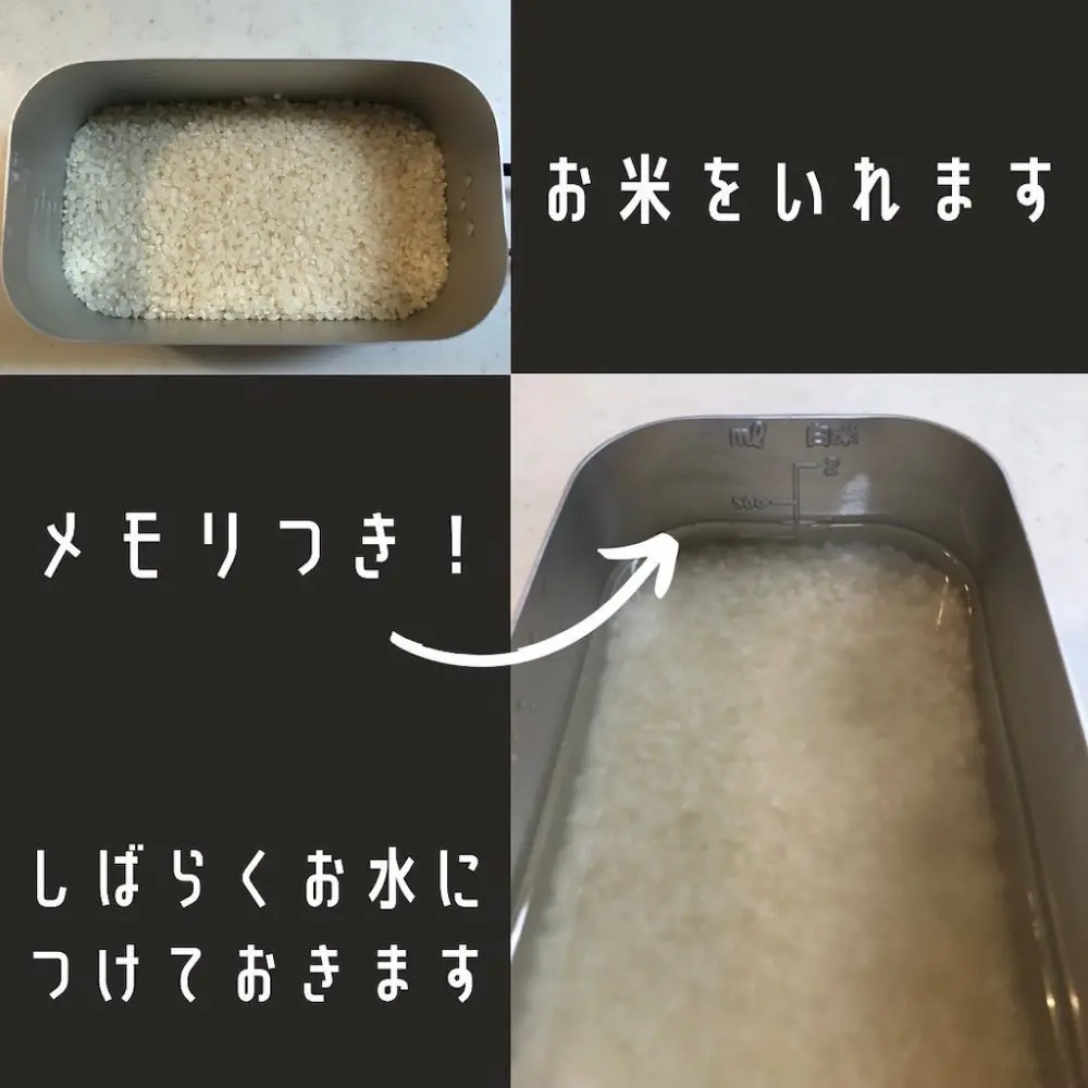 まずは、お米を炊いていきます