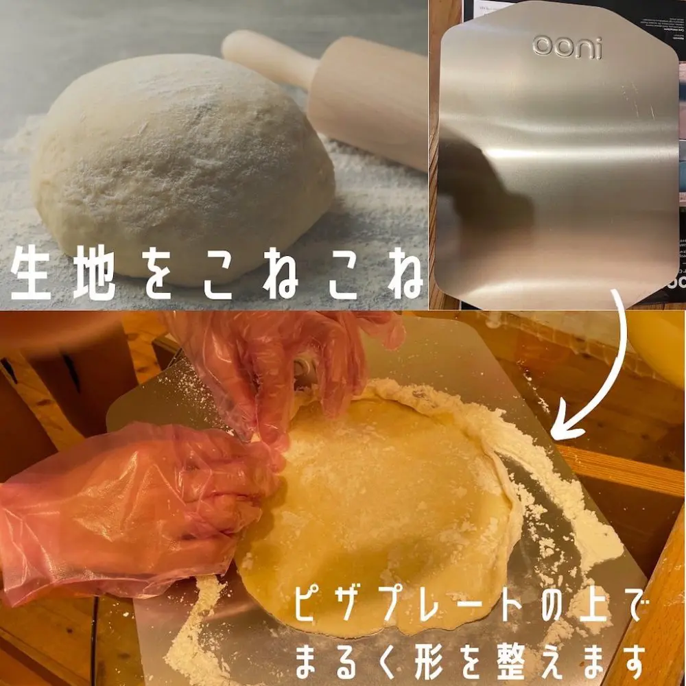 生地をこねこね