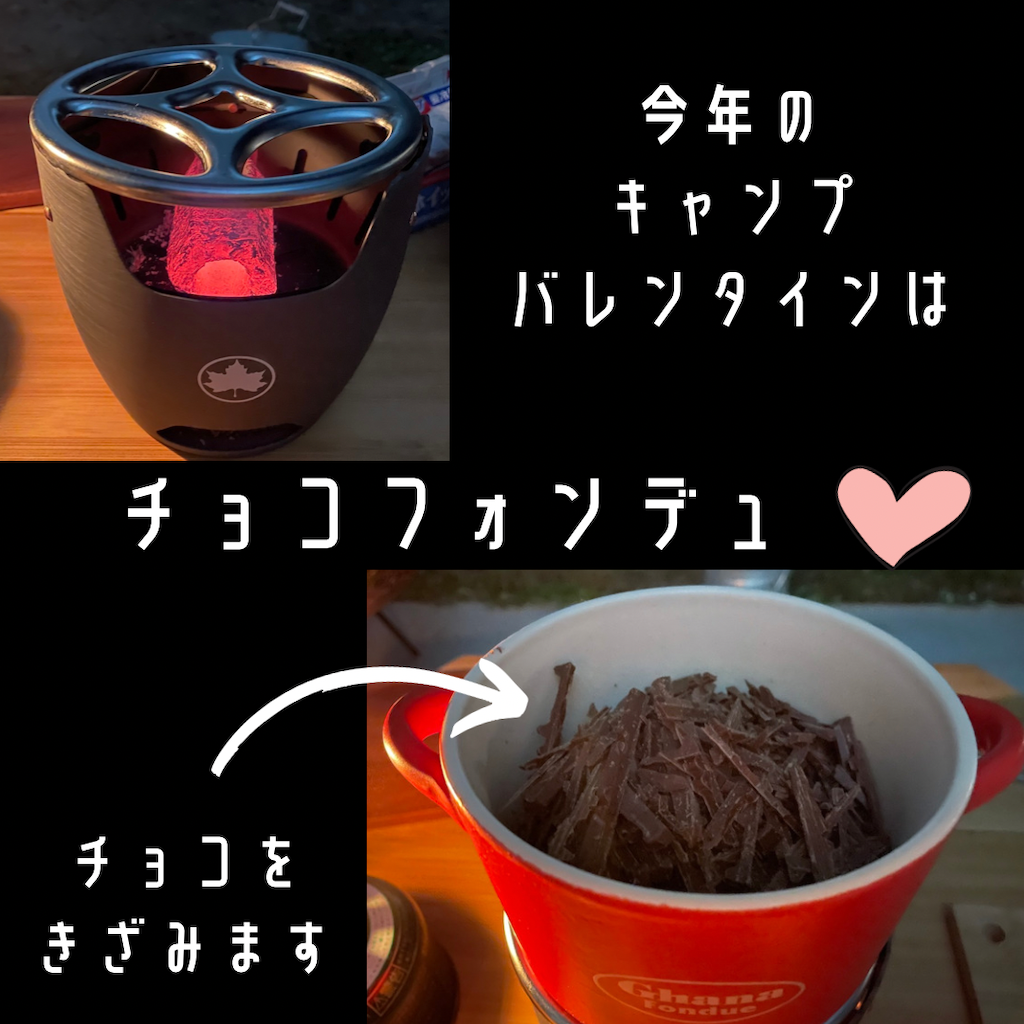 バレンタインデー