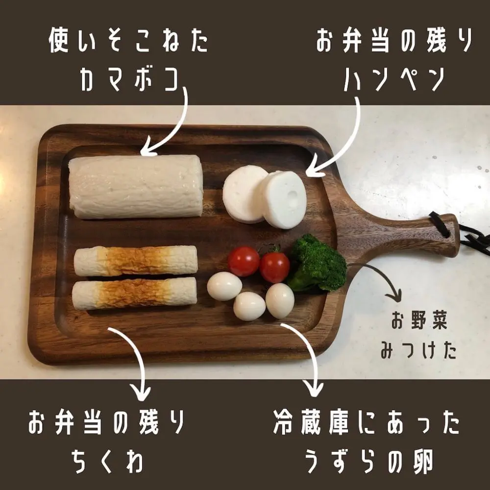 おつまみ
