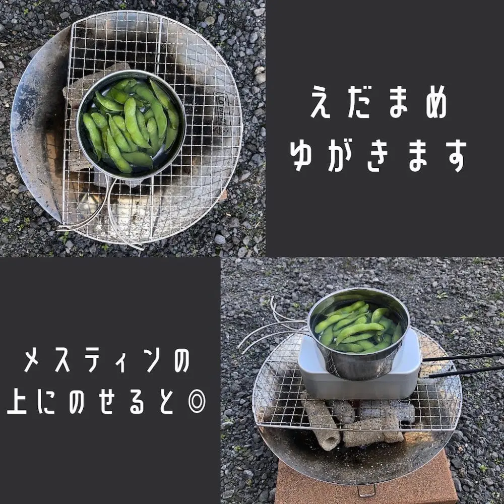 えだまめ