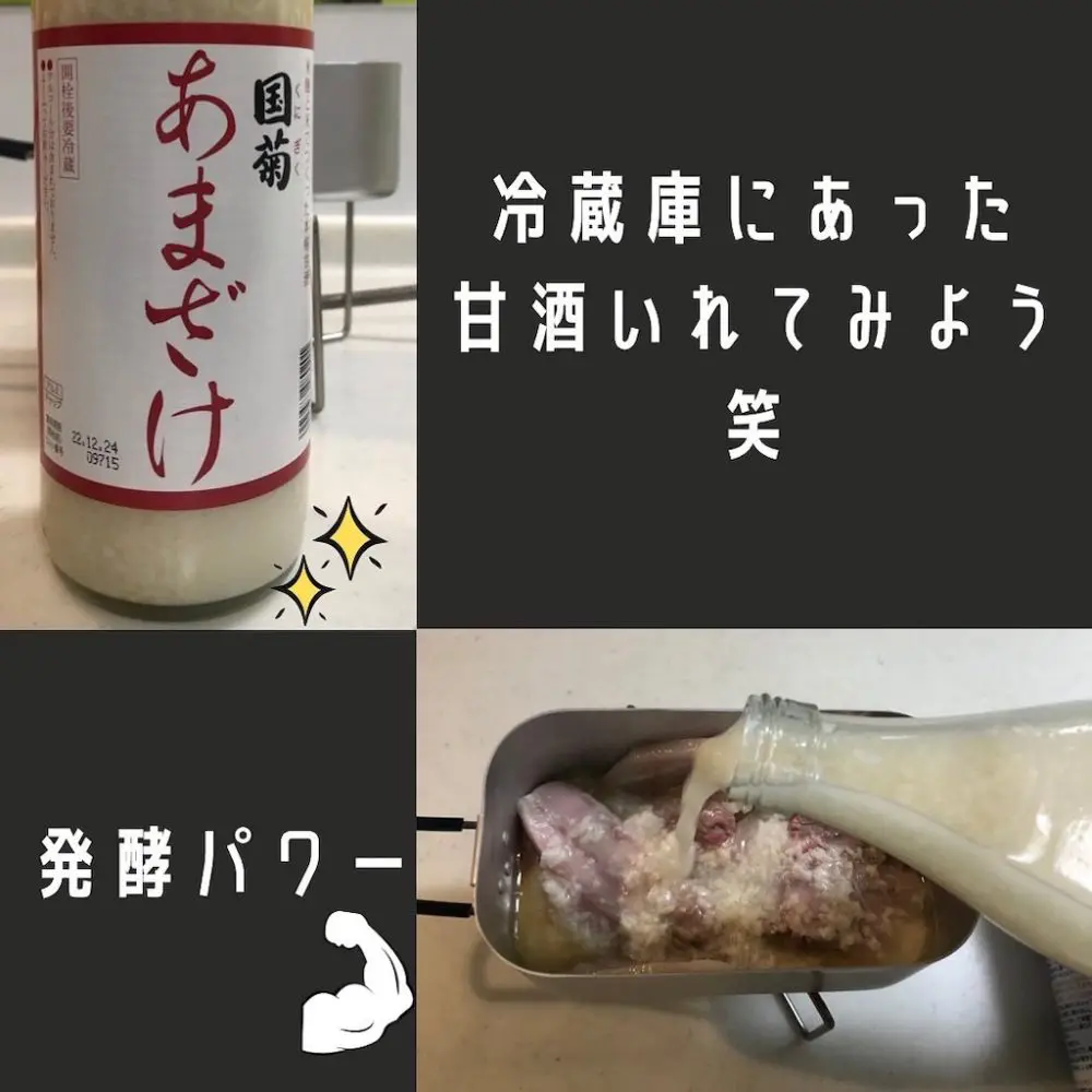 甘酒