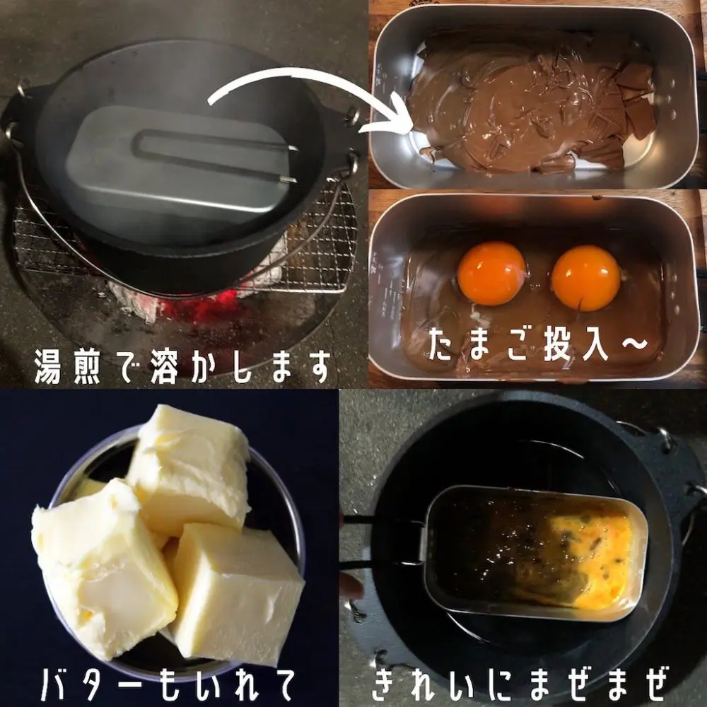 ガトーショコラ