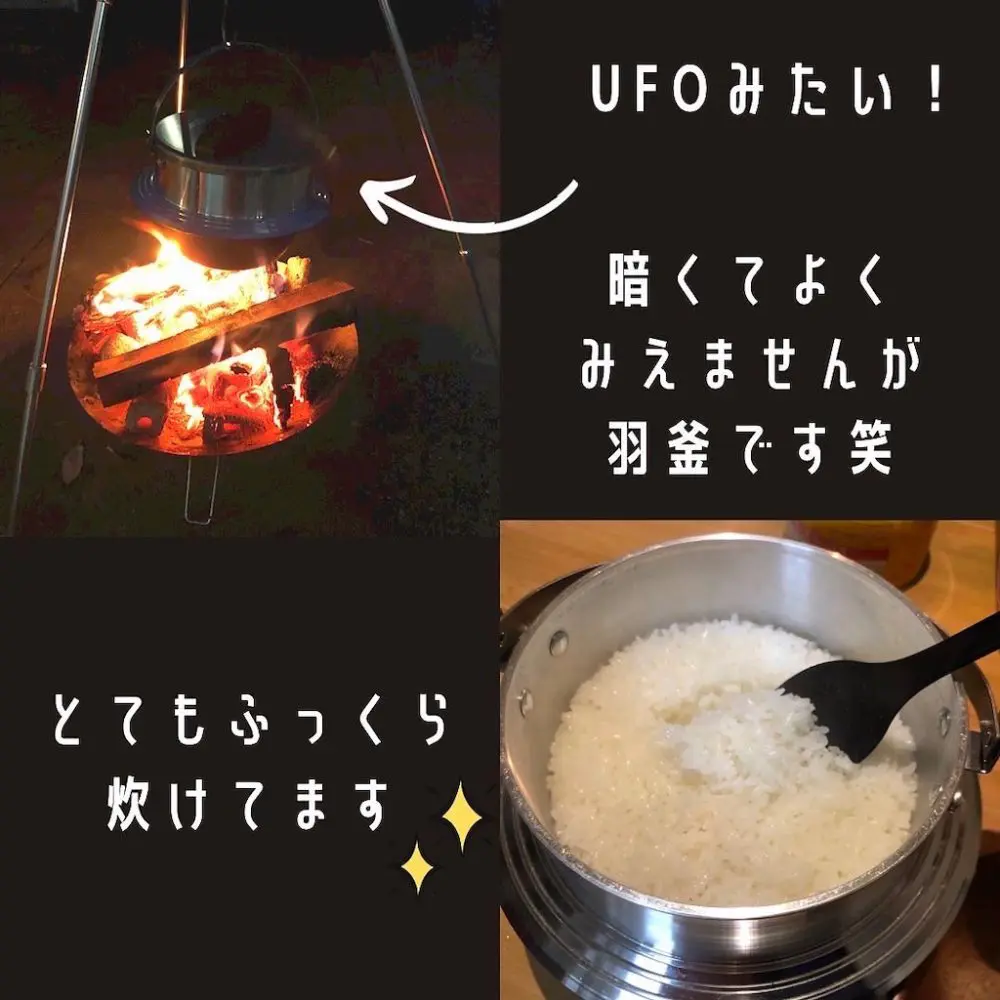 お米は羽釜で