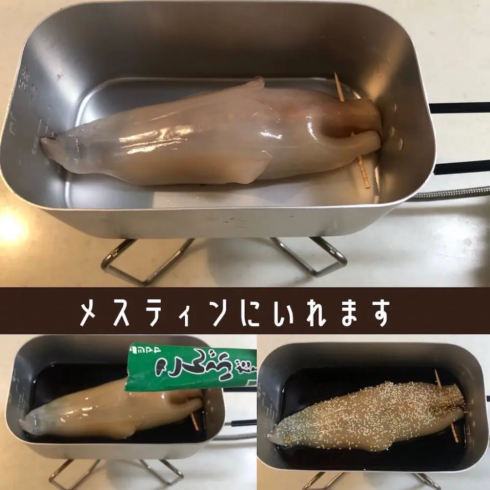 いかめし