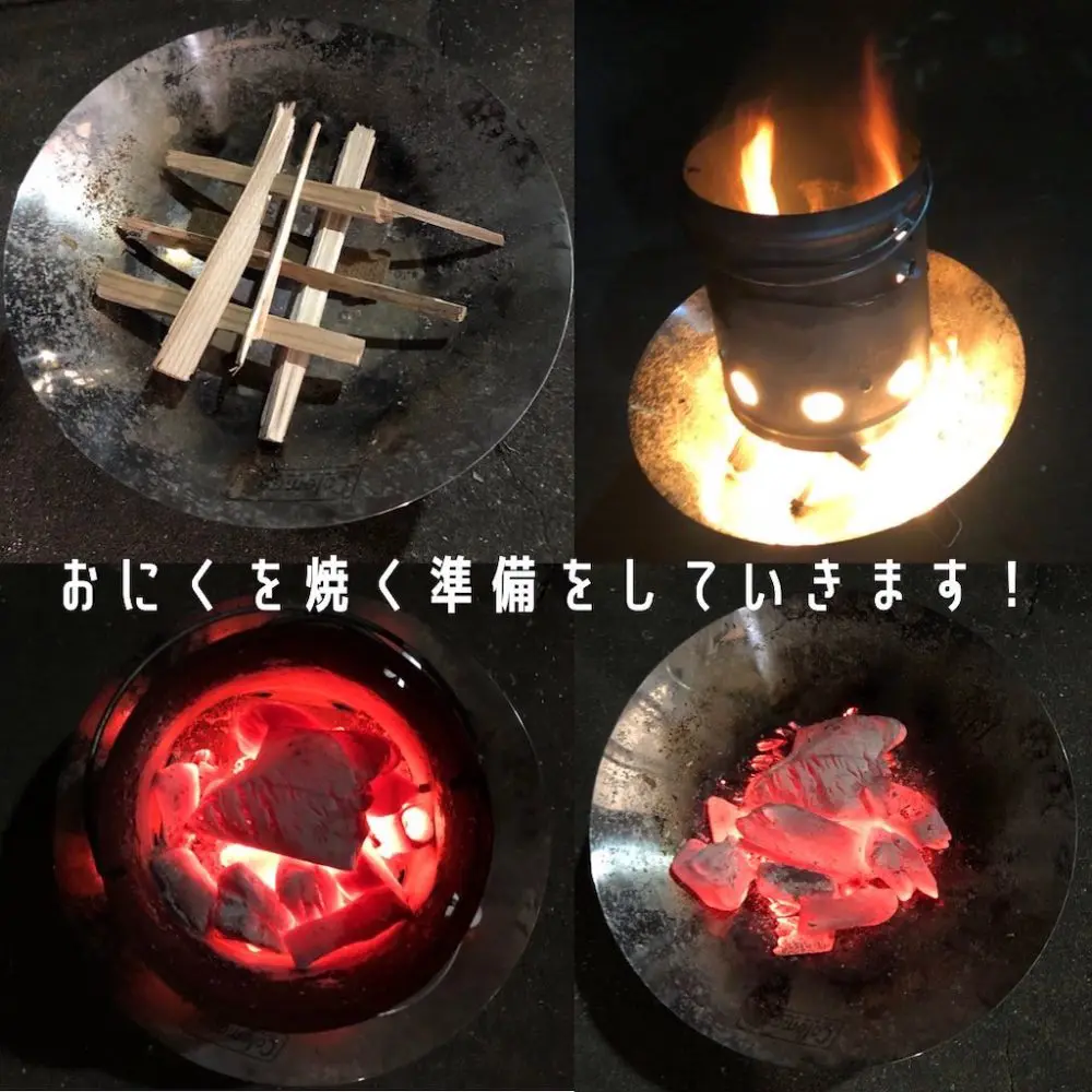 炭火をおこします