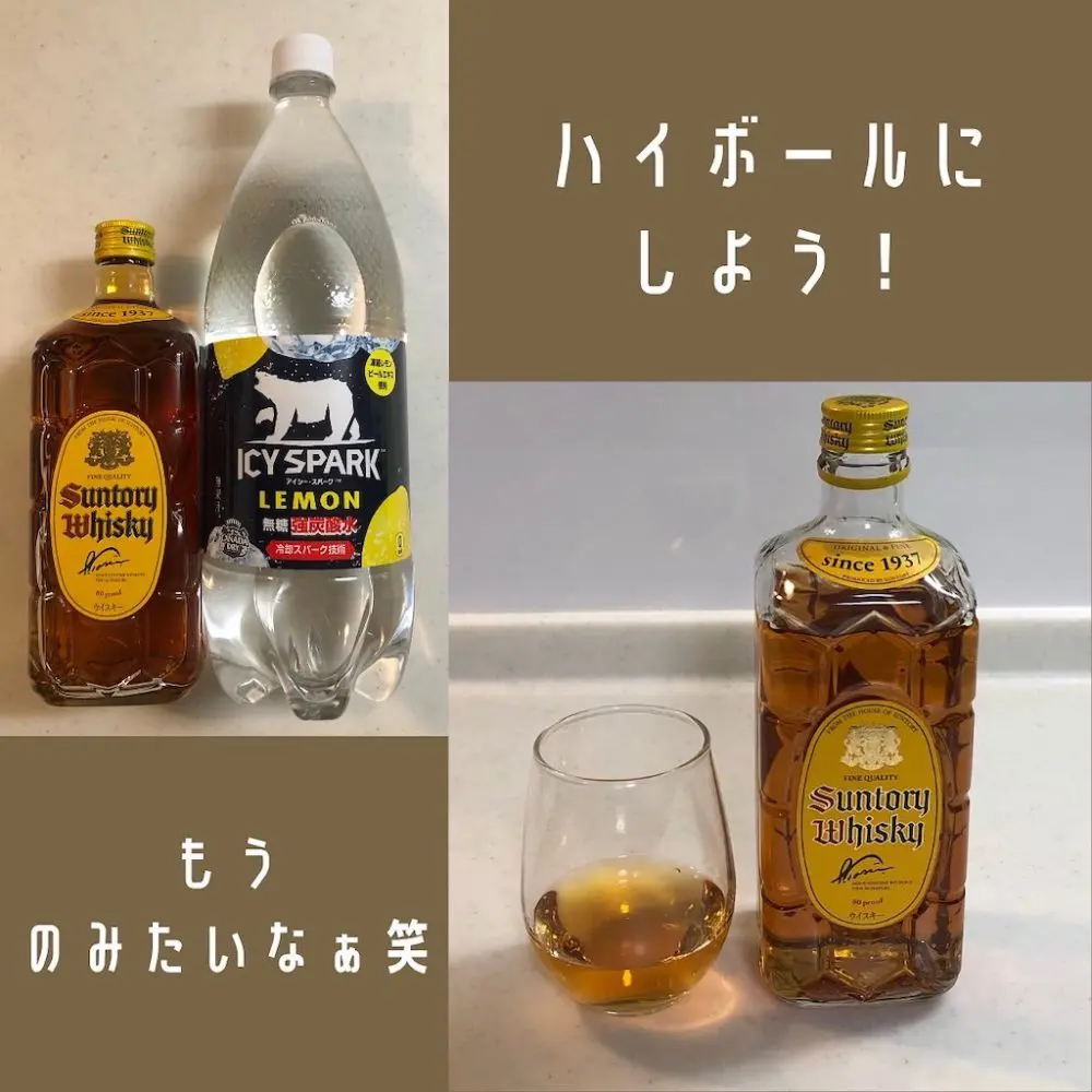 ハイボール