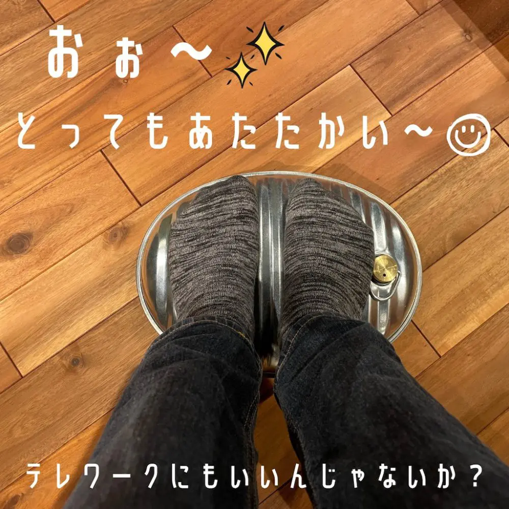 テレワークにも、もってこいです！