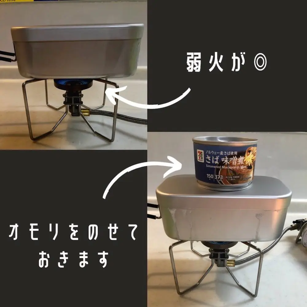 弱火で炊いていきます
