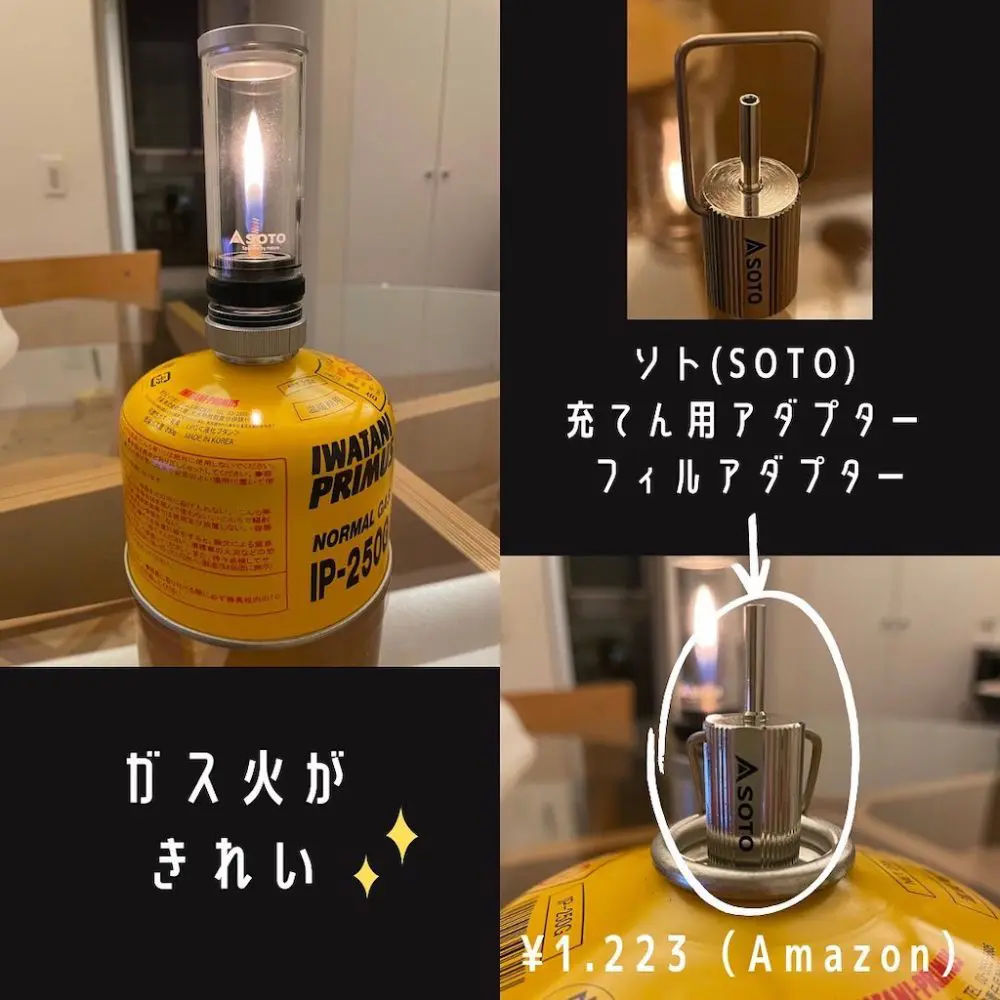 SOTOのHinoto(ひのと)