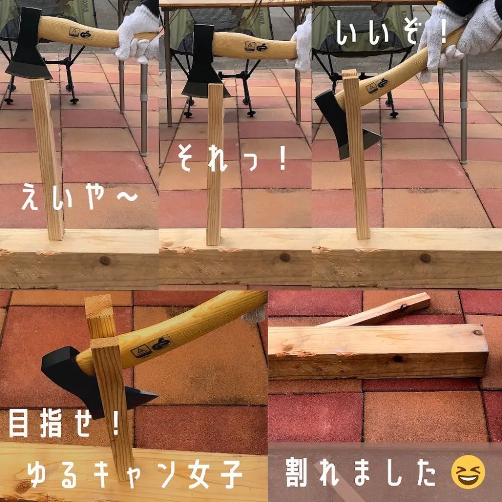 薪割り