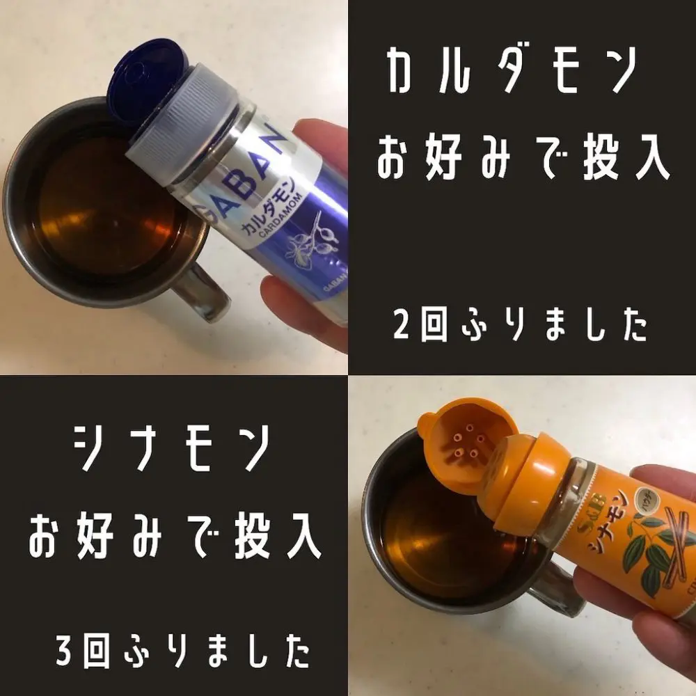 スパイス